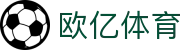 欧亿体育-【欧亿体育】全球体育赛事直播，足球篮球高清观看！